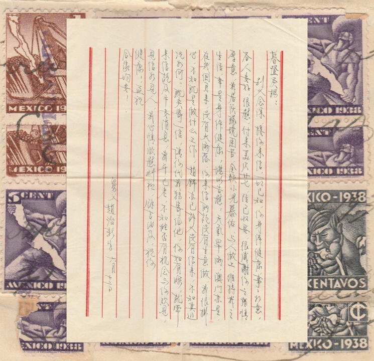 Correspondencia a Tío Chiu Chi Sang de Yee Mau Tang — 2025 17 x 17 cm / 6.69 x 6.69 in. Giglée sobre papel algodón 300gsm.